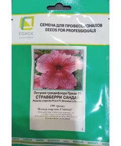 Петуния грандифлора Призм Стравберри Сандай 10 шт ПОИСК