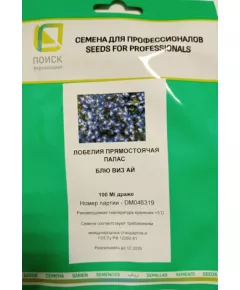 Лобелия прямостоячая Палас Блю виз Ай 100 шт ПОИСК