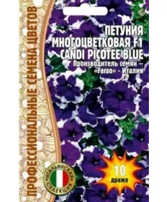 Петуния мн цв Канди Пикоти блю F1 10 шт РЕДКИЕ СЕМЕНА