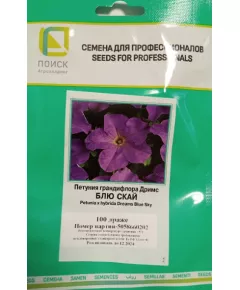 Петуния грандифлора Дримс Блю Скай 100 шт ПОИСК