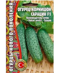 Огурец Сарацин корнишон F1 7 шт РЕДКИЕ СЕМЕНА