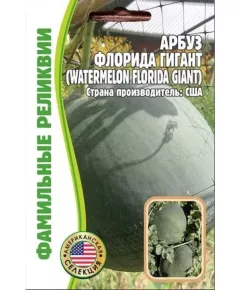 Арбуз Флорида Гигант 5 шт РЕДКИЕ СЕМЕНА