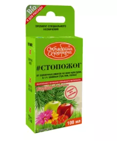 Октябрина Апрелевна Фуршет ВС Стопожог 100 мл