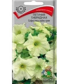 Петуния гибридная Софистика Лайм грин 5 шт ПОИСК