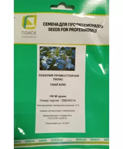 Лобелия прямостоячая Палас Скай Блю 100 шт ПОИСК