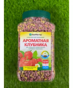 Биомастер КМУ Ароматная клубника 1,2 кг