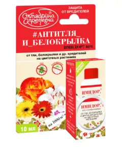Октябрина Апрелевна Антитля и белокрылка  цветочные  ВРК 10 мл