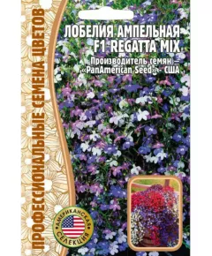 Лобелия ампельная Регата микс F1 5 шт РЕДКИЕ СЕМЕНА
