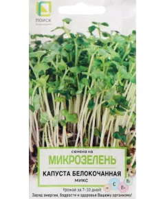 Микрозелень Капуста кольраби микс 5 г ПОИСК