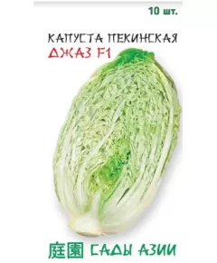 Капуста пекинская Джаз F1 10 шт Сады Азии
