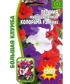 Петуния мн/цв Колорама микс 1500 шт РЕДКИЕ СЕМЕНА