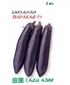 Баклажан Яваракай F1 5 шт Сады Азии