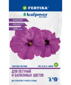 FERTIKA LEAF POWER Фертика Лайф Повер для петуний и балконных цветов 500 г