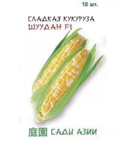 Кукуруза сахарная Шуудан F1 10 шт Сады Азии