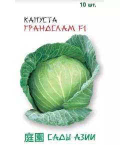 Капуста б/к Грандслам F1 10 шт  Сады Азии