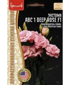 Эустома АВС 1 DEEP ROSE махровая  F1 5 шт РЕДКИЕ СЕМЕНА