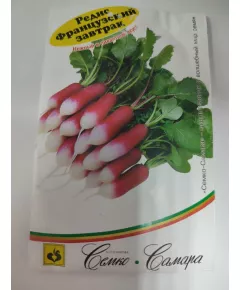 Редис Французский завтрак 2 г Офорт