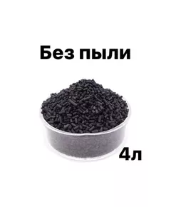 Уголь АРВ 4 л - 2 кг