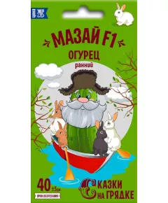 Огурец Мазай F1 10 шт СКАЗКИ НА ГРЯДКЕ
