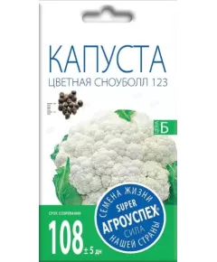 Капуста цветная Сноуболл 123 0,3 г АГРОУСПЕХ