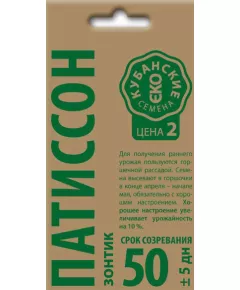 Патиссон Зонтик 2 г КУБАНСКИЕ СЕМЕНА крафт
