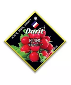 Редис Черриэт F1 1 г ДАРИТ BLACK EDITION