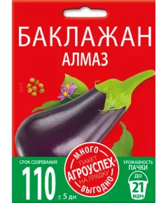 Баклажан Алмаз 1 г АГРОУСПЕХ МНОГО-ВЫГОДНО