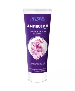 Паста для Орхидей Аминосил 250 мл