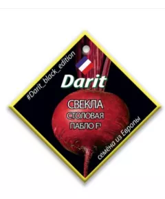 Свекла Пабло F1 2,5 г ДАРИТ BLACK EDITION