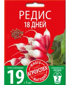 Редис 18 дней 10 г Агроуспех Много-Выгодно