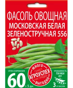 Фасоль Московская белая зеленостручная 10 г АГРОУСПЕХ МНОГО-ВЫГОДНО