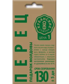 Перец Подарок Молдовы 0,3 г КУБАНСКИЕ СЕМЕНА крафт