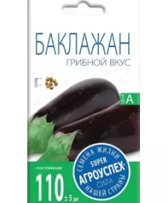 Баклажан Грибной 0,3 г АГРОУСПЕХ