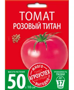 Томат Титан Розовый 1 г АГРОУСПЕХ МНОГО-ВЫГОДНО