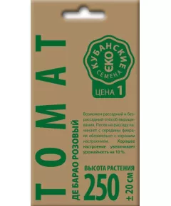 Томат Де Барао розовый 0,1 г КУБАНСКИЕ СЕМЕНА крафт