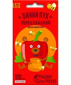 Перец сладкий Винни Пух 0,3 г СКАЗКИ НА ГРЯДКЕ