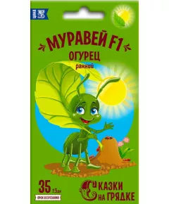 Огурец Муравей F1 10 шт СКАЗКИ НА ГРЯДКЕ