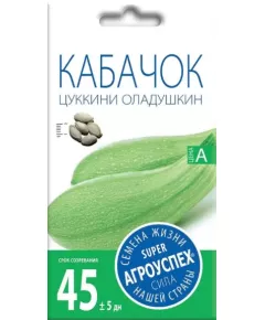 Кабачок цуккини Оладушкин 2 г АГРОУСПЕХ