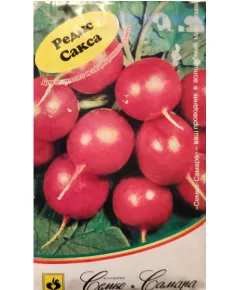 Редис Сакса 2 г Офорт