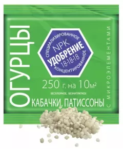 Удобрение для Огурцов, Кабачков, Патиссонов с микроэлементами 250 г АГРОУСПЕХ