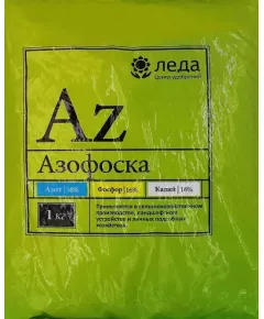 Азофоска 1кг