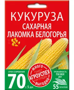 Кукуруза Лакомка Белогорья 15 г АГРОУСПЕХ МНОГО-ВЫГОДНО