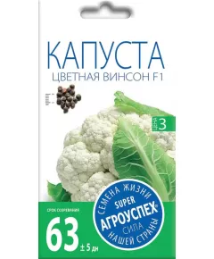 Капуста цветная Винсон F1 7 шт АГРОУСПЕХ