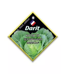 Капуста белокочанная Мегатон F1 15 шт ДАРИТ BLACK EDITION