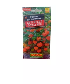 Физалис Китайские Фонарики 0,2 г АЭЛИТА