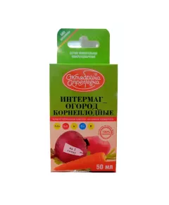 Октябрина Апрелевна Интермаг Огород Корнеплодоные 50 мл