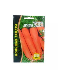 Морковь Детская Сладкая 3500 шт РЕДКИЕ СЕМЕНА