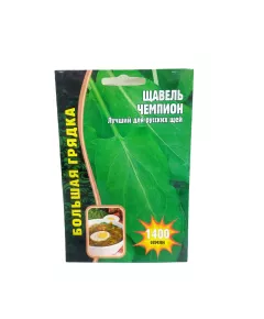 Щавель Чемпион 1400 шт РЕДКИЕ СЕМЕНА