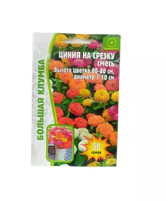 Цинния на срезку смесь 50 шт РЕДКИЕ СЕМЕНА