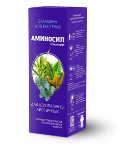 Концентрат для Декоративно - Лиственных Аминосил 250 мл